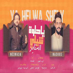 Ya Helwa Shely Elsatayer