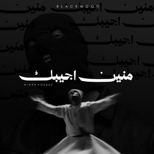 منين اجيبك - - Remix by BlackMood