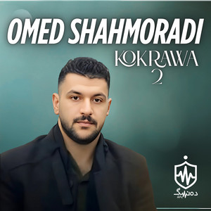 Omed Shahmoradi - Mn Ka Xom Xazanm Diwa