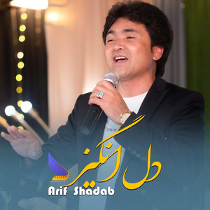 Deedar Production - Dil Angez Arif Shadab