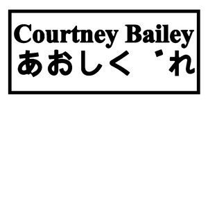 Courtney Bailey — あおしぐれ (2026)