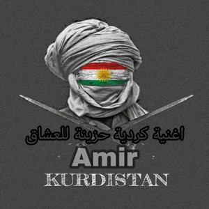 amir kurdistan - اغنية كردية حزينة للعشاق