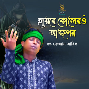 hayre kuler ajgor (Jari)