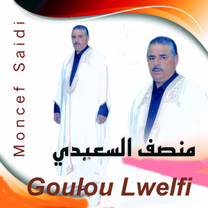 Moncef Saidi - Mezelt