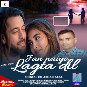 Jan Naiyo Lagata Dil - Bhojpuri