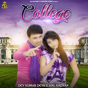 College by Anu Kadyan, Dev Kumar Deva
