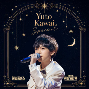 YOU RAISE ME UP by Yuto Kawai