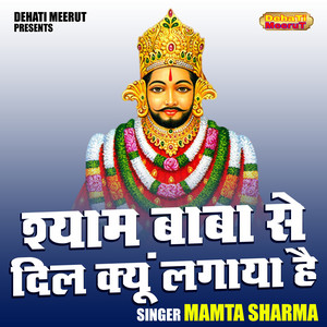 Shyam Baba Se Dil Kyun Lagaya Hai - Hindi
