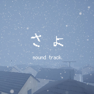 光へ by oyunoinu