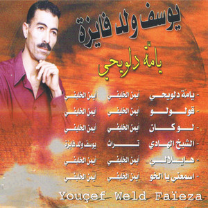 Youçef Weld Faïeza - Yamma Dalouihi