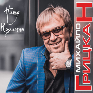 Обкладинка: Медовий місяць