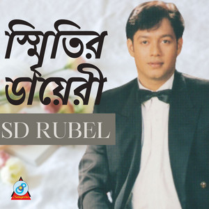 SD Rubel - Amar Bhalobasha