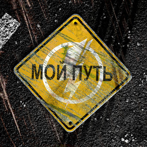 Rebels - Утопия