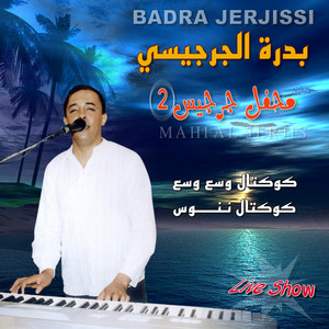 Cocktail Wassaa Wassaa (Live)