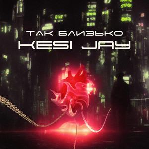 Kesi Jay — Так Близько