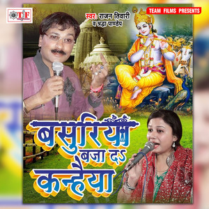 Radha Diwani Tere