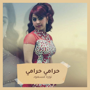 نوره مسعود - Haramy Haramy (Live)