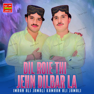 Imran Ali Jamali & Kamran Ali Jamali - Dil Roie Thi Jehn Dilbar La
