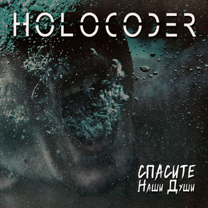 Holocoder