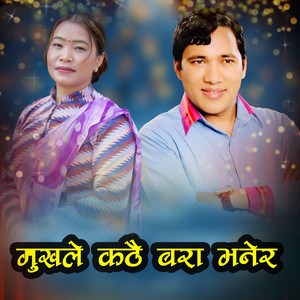 Rajan Thakuri & Devi Gharti - Mukhle Kathai Bara Bhanera
