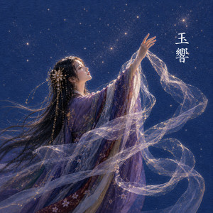 玉響 by 花蓮 -Karen-