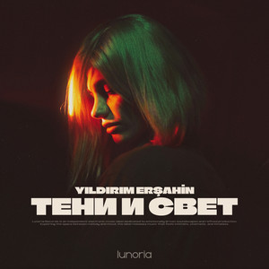 Тени и Свет by Yıldırım Erşahin