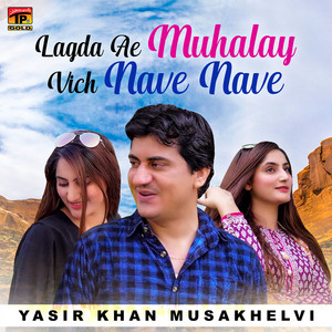 Yasir Khan Musakhelvi - Lagda Ae Muhalay Vich Nave Nave