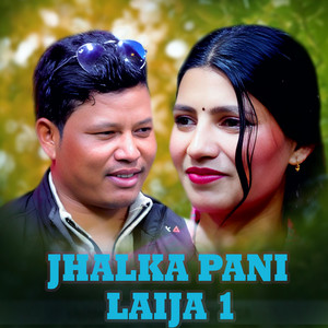 Khagendra Prasad Neupane - JHALKA PANI LAIJA 1