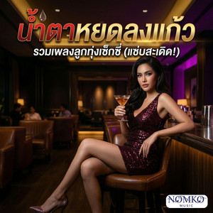 ของสวยมีคม (Handle with Care)