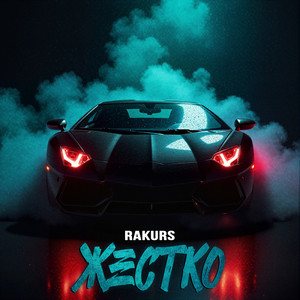 Жёстко by Rakurs