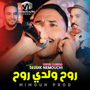 Chikh Seddik Nemouchi - روح ولدي روح (feat. Mimoun Prod & Faycel Maestro)