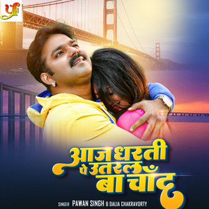 Pawan Singh & Dalia Chakravorty - Aaj Dharti Pe Utral Ba Chand