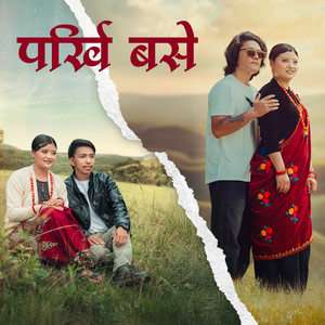 Himal Gharti Magar - Parkhi Base