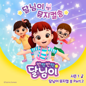 햄스터를 잡아라! by 달님이