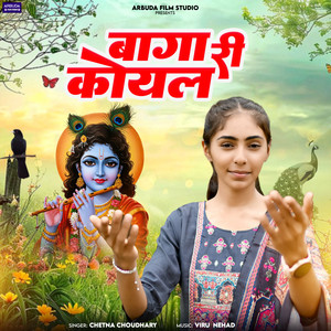 Baga Ri Koyal