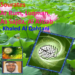 Khaled Al Qahtani - Sourate Al Ahzab