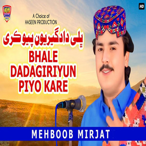 Mehboob Mirjat - Bhale Dadagiriyun Piyo Kare