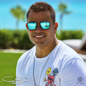 Amr Diab - Ahla We Nos