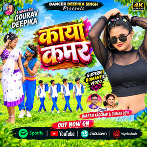 Kaya Kamar by Balram Kachhap, Suhana Devi