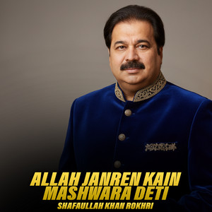 Shafaullah Khan Rokhri - Allah Janre Kochan Kiu Aiyan