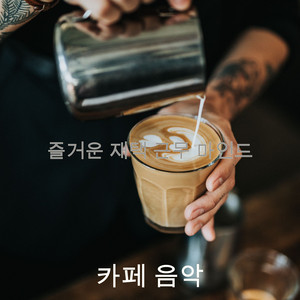 즐거운 재택 근무 마인드