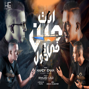 انا مين فى دول