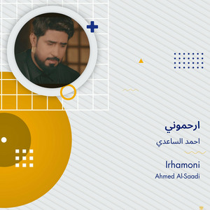 Ahmad Alsaedy - ارحموني