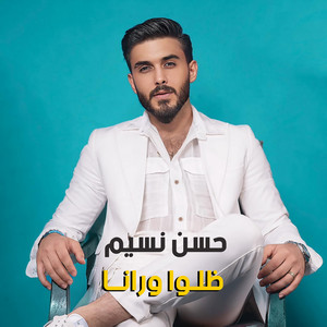 ظلوا ورانه by حسن نسيم