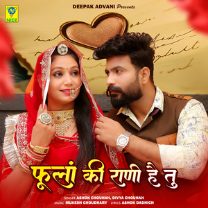 Pholla Ki Rani Hai Tu by Ashok Chouhan, Divya Chouhan