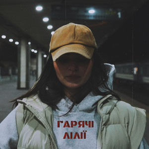 Обкладинка: гарячі лілії