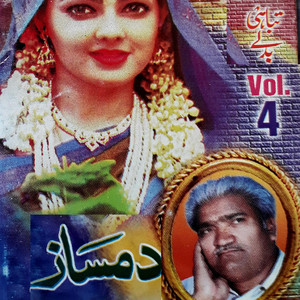 Damsaaz Marwat - Chi Da Jawand Warana Kishti Ma Da Rawana