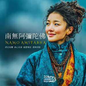 Zen Journey Music - 南無阿彌陀佛 Namo Amitabha