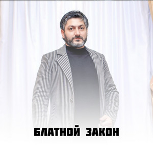 Vuqar Seda - Блатной