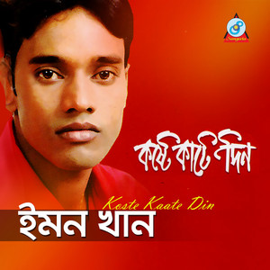 Emon Khan - Valobasha Nai